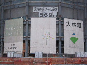 東京スカイツリーの高さ（2011/02/06)